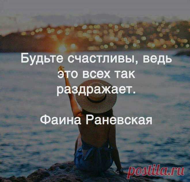 Калейдоскоп жизненных истин, которые поймет и оценит каждая женщина!
