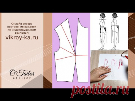 Как перенести нагрудную вытачку | Моделирование лифа