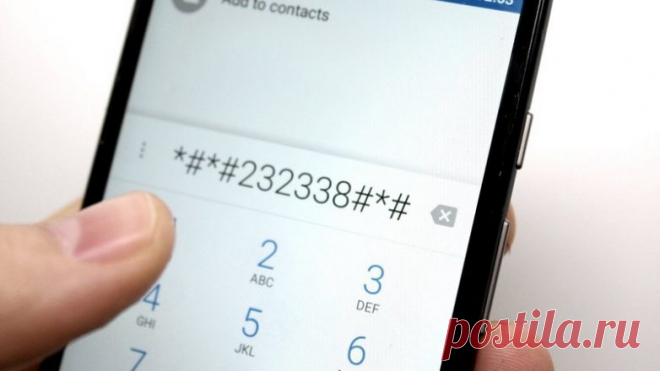Секретные коды для телефона, дающие доступ к функциям, о которых вы даже не догадывались / Домоседы