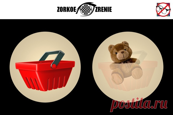 ⌘ ЗАРЯДКА ДЛЯ ГЛАЗ ⌘

Посади игрушку в корзину!

Перед вами одно из сильнейших упражнений для тренировки зрительной системой и осознанного управления мышцами глаз.
Показать полностью...