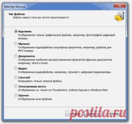 Пошаговое руководство: как восстановить файлы удалённые из корзины