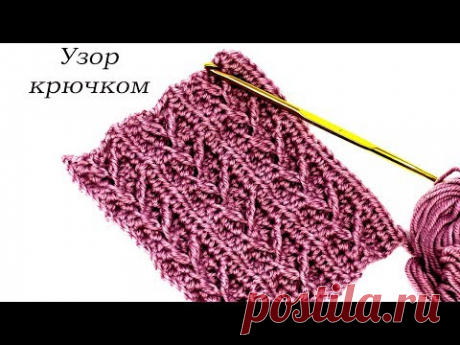 136 Узоры крючком косичка  Светлана СК