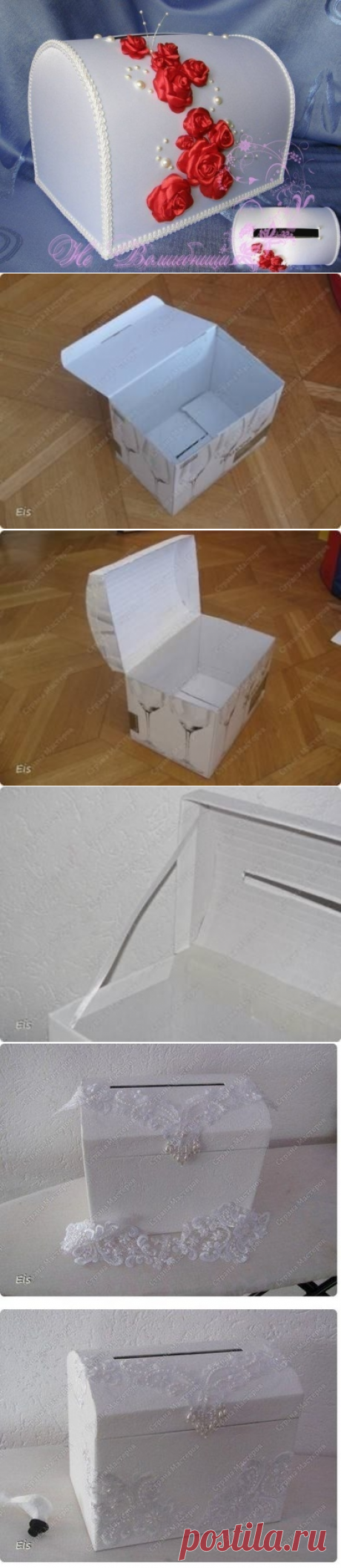 Сундучок для денег и открыток на свадьбу своими руками.