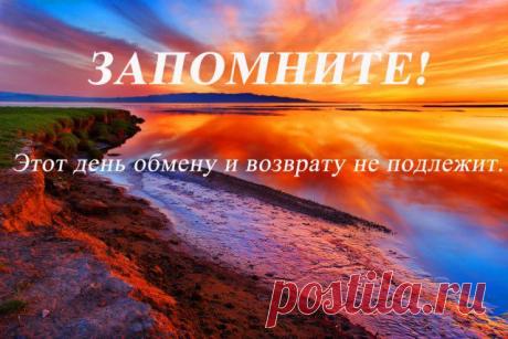 начни сегодня! завтра может не наступить.