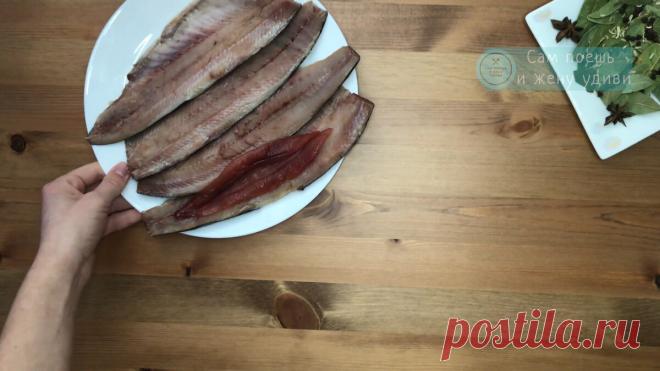 Этому простому рецепту слабосоленой селедки меня научила теща, покупать в магазине больше не буду | Сам поешь и жену удиви.  | Яндекс Дзен