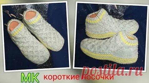 короткие носочки на двух спицах без шва: 526 видео найдено в Яндексе