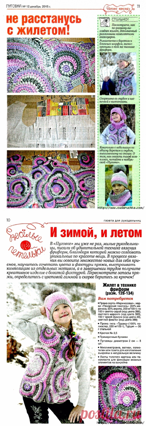 Фриформ