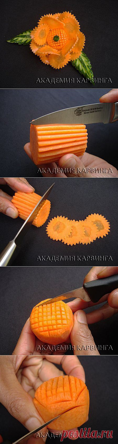 Академия карвинга. Цветок из моркови. Урок #3 » BonAppetit.com.ua - Коллекция кулинарных рецептов с фотографиями и советами по приготовлению