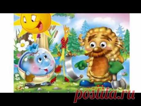 Пузырь, соломинка и лапоть.Аудиосказка - YouTube