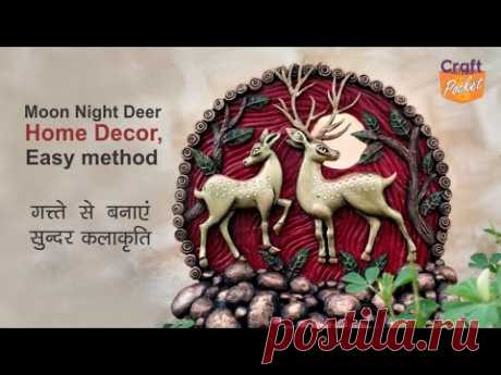 पुराने गत्ते से होम डेकोर बनायें. waste material craft. craft pocket