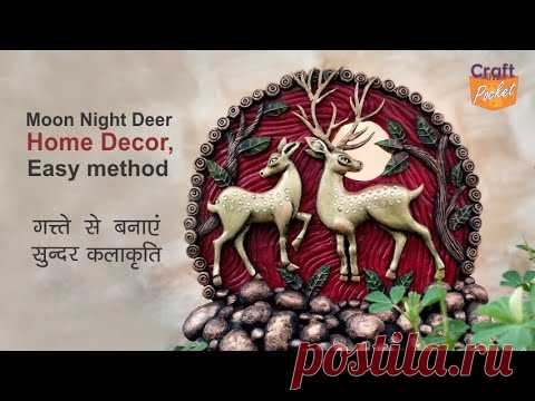 पुराने गत्ते से होम डेकोर बनायें. waste material craft. craft pocket