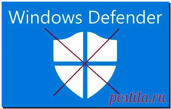 Как убрать значок защитника Windows 10 из трея и нужно ли это делать?