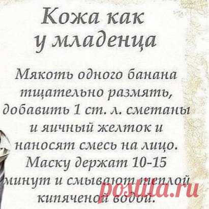 Простая маска омолодит кожу вашего лица