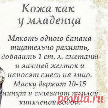 Простая маска омолодит кожу вашего лица