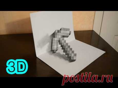 КАК нарисовать 3D рисунок КИРКА МАЙНКРАФТ ### 3D drawing PICKAXE MINECRAFT