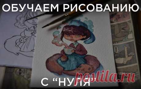 ОНЛАЙН КУРС "ОСНОВЫ АКАДЕМИЧЕСКОГО РИСУНКА" 

 Обучаем рисовать: с нуля до уверенного уровня за 1 месяц. Даже если до этого вы никогда этим не занимались. 

Условия участия, программу и прочие подробности можно узнать: https://vk.com/hl_paint1