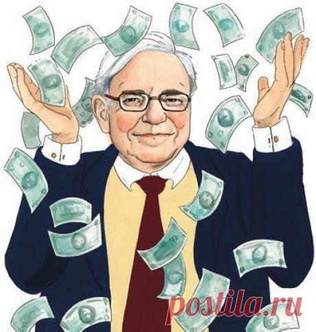 6 правил миллиардера Уоррена Баффета | Делаем сами
