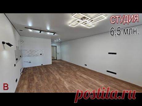 Самая популярная студия. Стоимость квартиры без отделки 6,5 млн. Ремонт и дизайн квартиры студии.