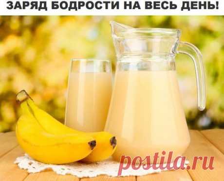 Бананово-апельсиновый коктейль с имбирем! Нам потребуется: 3 банана, 1 чайная ложка свежего тертого имбиря, 1 столовая ложка меда, 400 мл натурального йогурта, сок из 2-х апельсинов, сок из одного лимона. 
Положи все ингредиенты в глубокую чашу и смешивай погружным бледнером (или каким-либо другим способом) до образования пюре. По желанию добавь лед или минеральную воду.