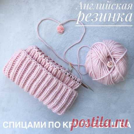 Английская резинка по кругу ещё один замечательный урок от @family_shapki 
Доброго дня, друзья!!! Большинство проголосовало ЗА то, чтобы показать как я вяжу английскую резинку. Поэтому ловите мой видео-дебют. Надеюсь кому-то будет полезно🤗 •
Итак, начнем-с:
•
1️⃣ ВИДЕО 
Набираю на спицы нужное нечётное количество петель. Одной петлёй я соединяю вязание в круг, после чего должно остаться уже чётное количество петель. Одеваю на спицы маркер начала ряда и начинаю вязать ️1 ряд️ Делаю нак