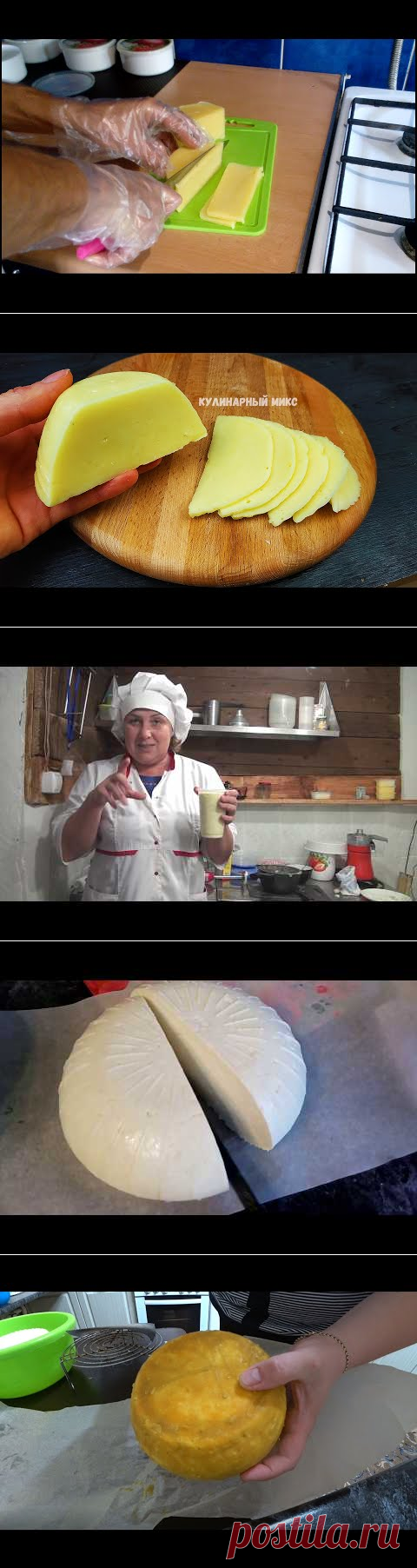 твердый сыр из творога просто и вкусно - YouTube