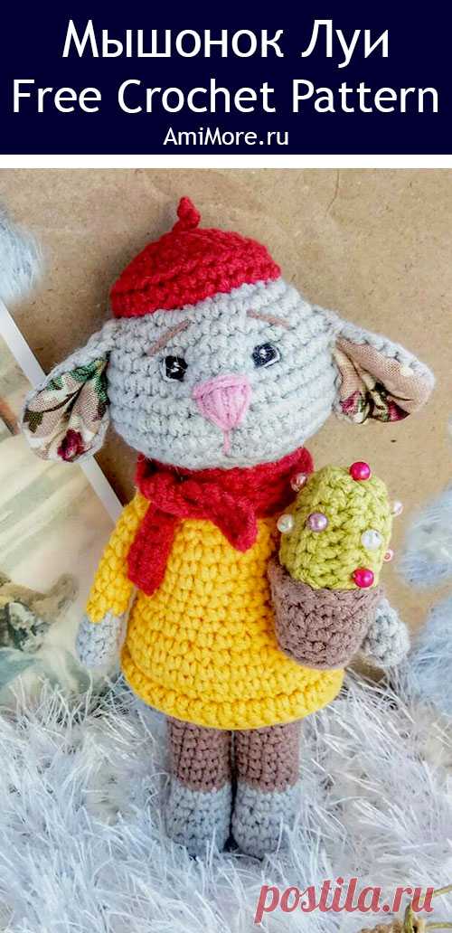 PDF Мышонок Луи крючком. FREE crochet pattern; Аmigurumi toy patterns. Амигуруми схемы и описания на русском. Вязаные игрушки и поделки своими руками #amimore - маленькая мышь в берете, мышка с кактусом в горшочке, мышонок из обычной пряжи.