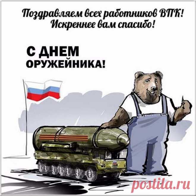 Тебе известен толк в оружие,
За ним следить — почетный долг.
Ты пистолеты или ружья,
Собрать за три секунды б смог.