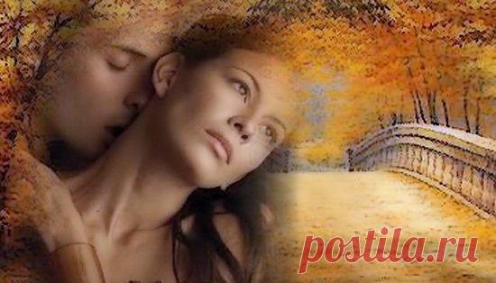 Осень ворожит на судьбу листве.Глаз твоих магнит вижу на себе.