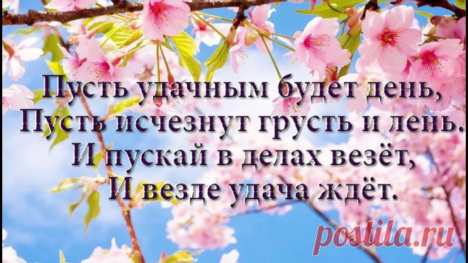 Красивые картинки пожелания хорошего дня! (35 фото) ⭐ Забавник