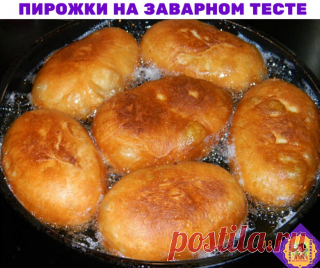 Пирожки на заварном тесте(просто бомба!)

В миску кладём 3 стол.ложки муки горкой,2 стол.ложки сахара,1 чайн.ложку соли,3 стол.ложки растительного масла,быстро вводим стакан кипятка и всё размешиваем венчиком.Если будут мелкие комки,не страшно,при дальнейшем замешивании они разойдутся.
Отдельно в половине стакана тёплой воды размешиваем пачку(11 гр.)дрожжей,добавляем к остывшему тесту.Туда же кладём 2 желтка.Размешиваем.И всыпаем постепенно 3 стакана просеянной муки.Хорошо...