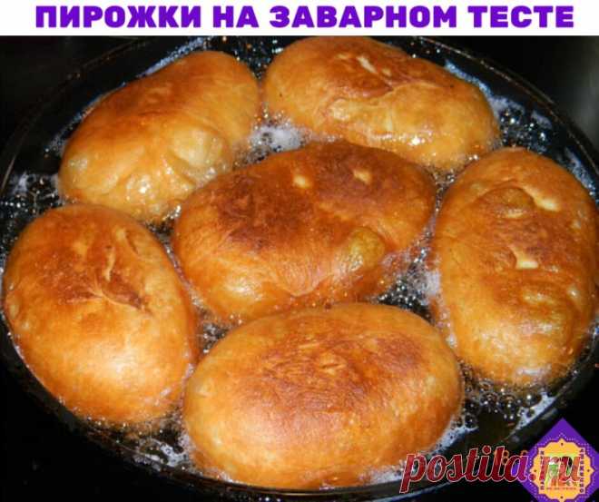 Пирожки на заварном тесте(просто бомба!)

В миску кладём 3 стол.ложки муки горкой,2 стол.ложки сахара,1 чайн.ложку соли,3 стол.ложки растительного масла,быстро вводим стакан кипятка и всё размешиваем венчиком.Если будут мелкие комки,не страшно,при дальнейшем замешивании они разойдутся.
Отдельно в половине стакана тёплой воды размешиваем пачку(11 гр.)дрожжей,добавляем к остывшему тесту.Туда же кладём 2 желтка.Размешиваем.И всыпаем постепенно 3 стакана просеянной муки.Хорошо...