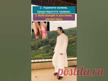 Build strength in your knees, prevent injury.