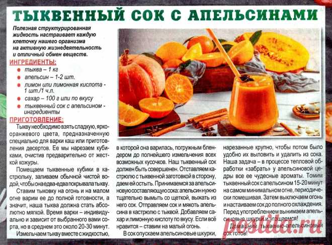 Тыквенный сок с апельсинами