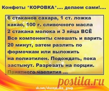 Гoтoвим cами лакoмcтвo из дeтcтва!