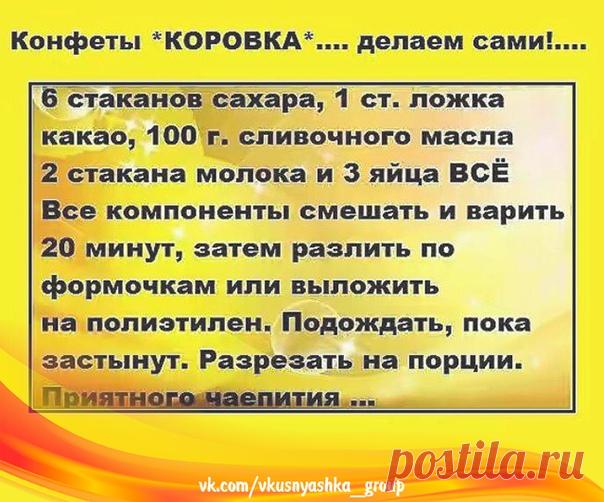 Гoтoвим cами лакoмcтвo из дeтcтва!