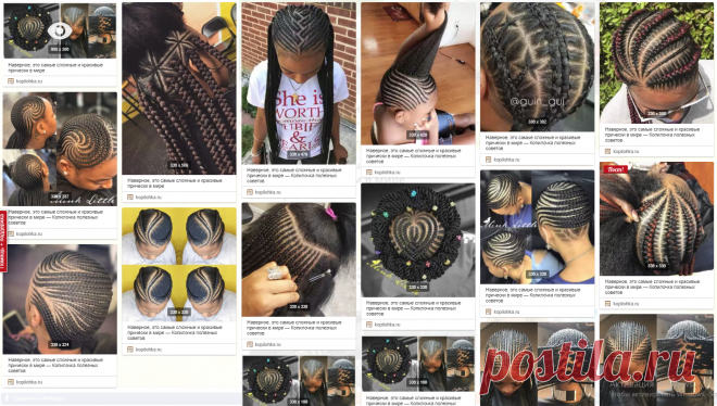 Наверное, это самые сложные и красивые прически в мире — Копилочка полезных советов