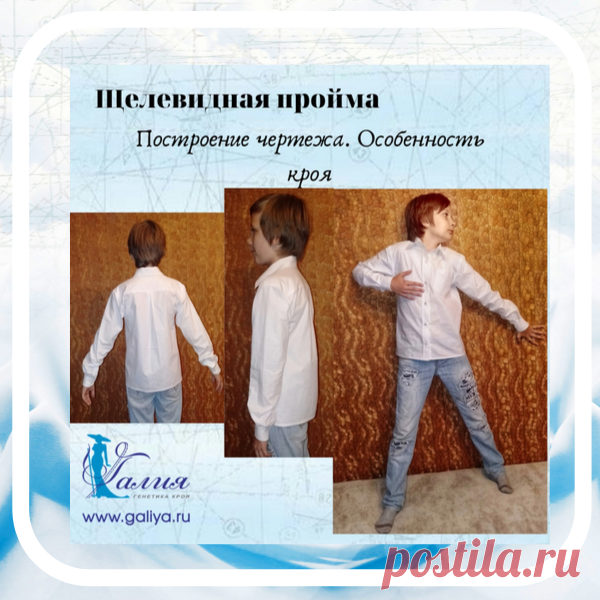 Продолжаем шить рубашку. Часть 3 

Мерки сняли, с прибавками определились. Теперь нам надо построить чертеж. 
Чертеж я построила по схеме 