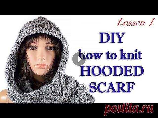 Как вязать капюшон шарф МК 1/Hooded scarf MK1 Scarf Hooded - Капюшон Шарф - модный многофункциональный аксессуар. На протяжение цикла из 4 уроков я расскажу как просто и быстро спицами сделать Шар...