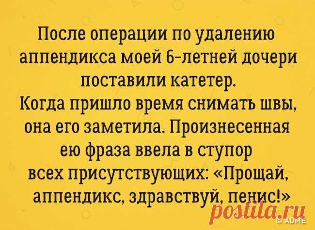 16 детских откровений, которые заставили родителей покраснеть