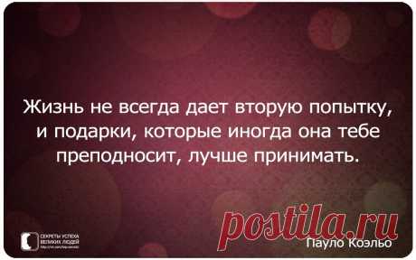 Это твой шанс!