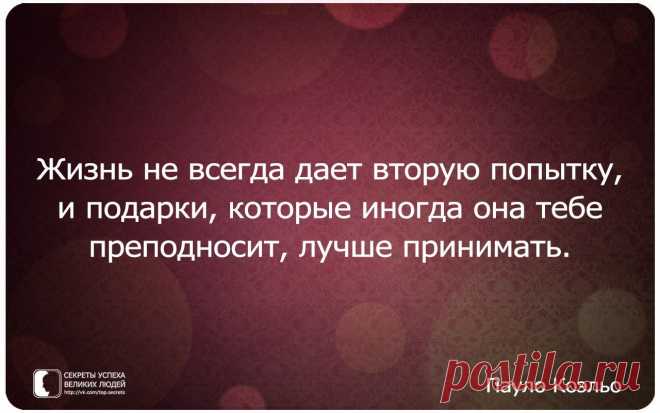 Это твой шанс!