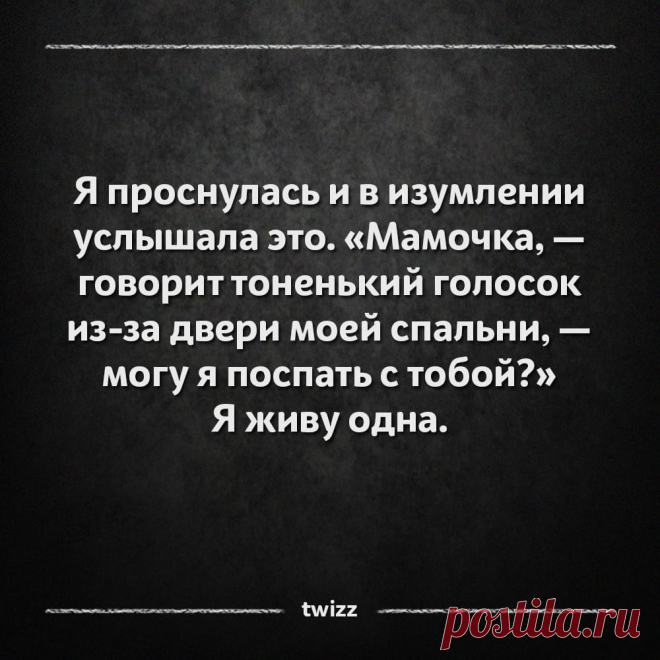 15 очень коротких страшных историй, которые вас по-настоящему шокируют