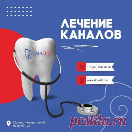 Стомалюкс Стоматология - Стоматологическая клиника