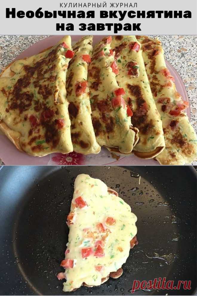 Необычная вкуснятина на завтрак