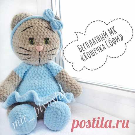 Кошечка Соня
Шедевры амигуруми - Лучшее из мира амигуруми!!