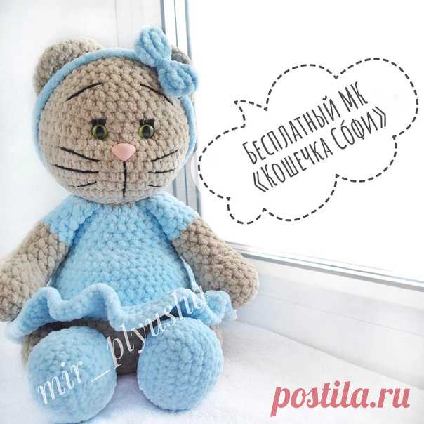 Кошечка Соня
Шедевры амигуруми - Лучшее из мира амигуруми!!