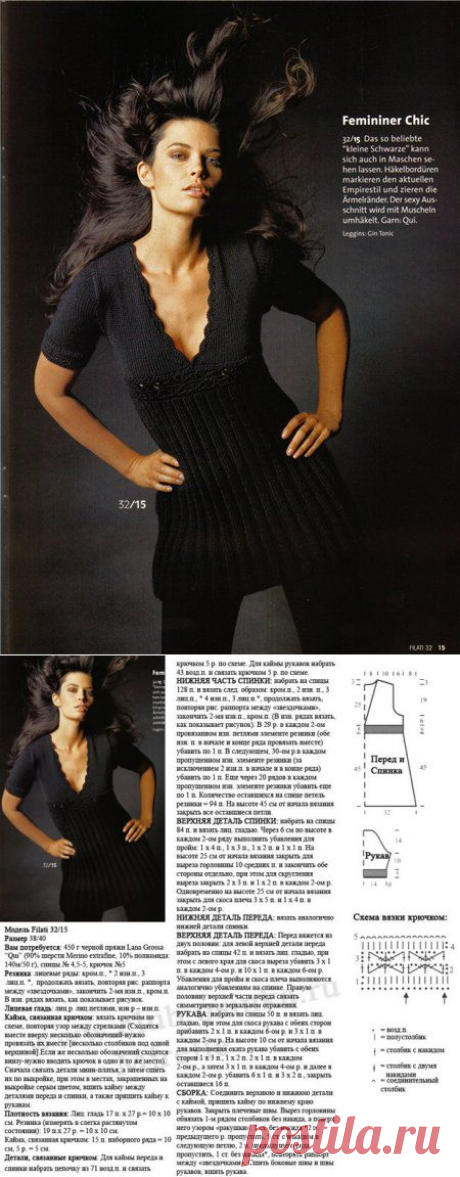 Женственное платье-туника