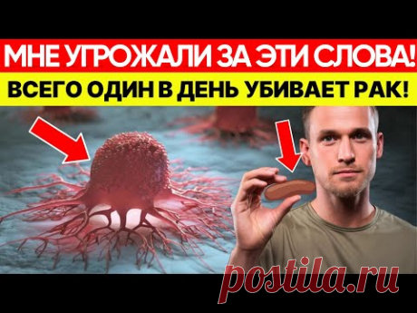 РАКОВЫЙ ВРАГ №1: 6 Фруктов, Которые Запускают Смерть Опухоли