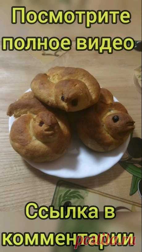 Как сделать жаворонков из теста. #жаворонки #сороки #праздник #традиции #птицы #весна #еда #выпечка