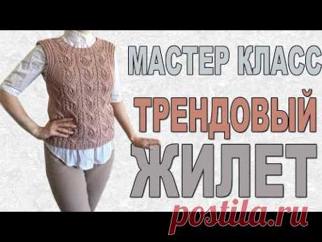 Трендовый жилет спицами, хит сезона